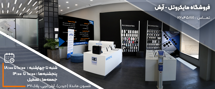 فروشگاه آرش