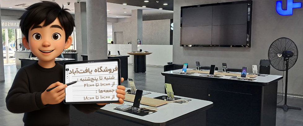 فروشگاه مایکروتل (یافت‌آباد)