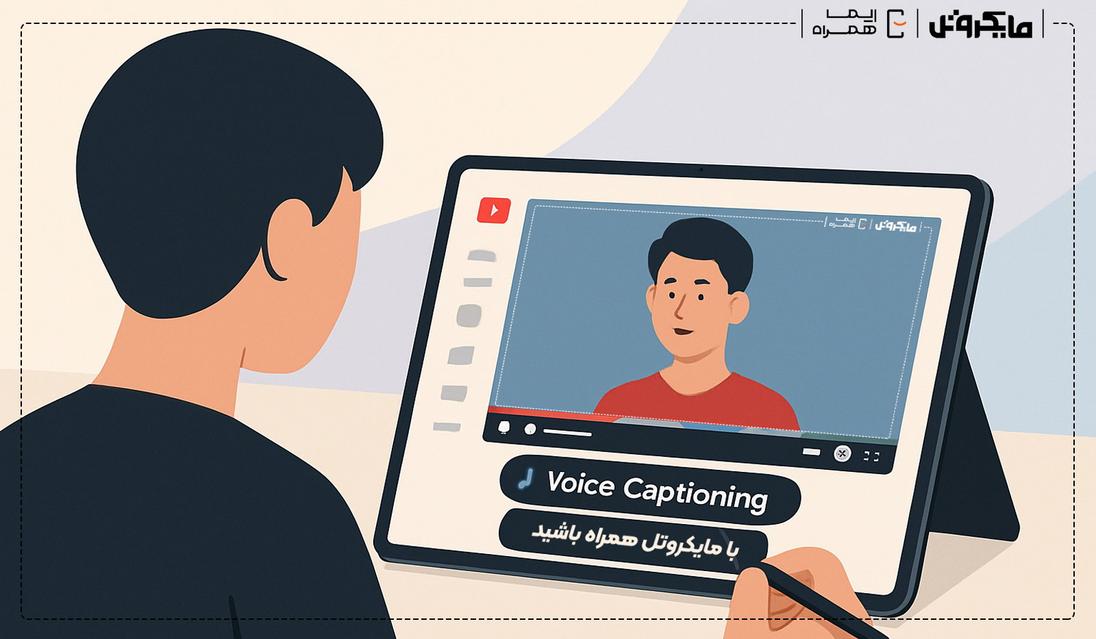 ویژگی Voice Captioning سامسونگ چیست؟ همه‌چیز درباره تبدیل گفتار به متن در One UI 8