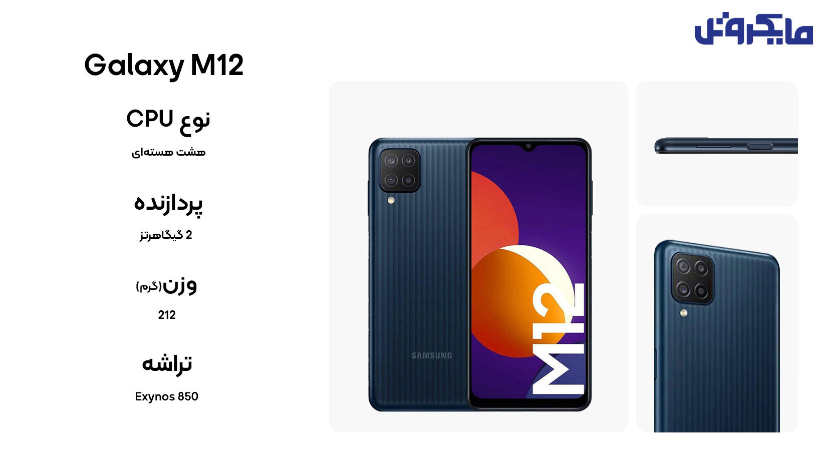 گوشی موبایل سامسونگ مدل Galaxy M12 دو سیم کارت ظرفیت 128 گیگابایت و رم 4 گیگابایت