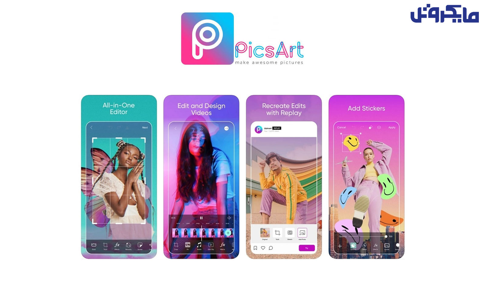 اپلیکیشن PicsArt (اندروید، iOS)