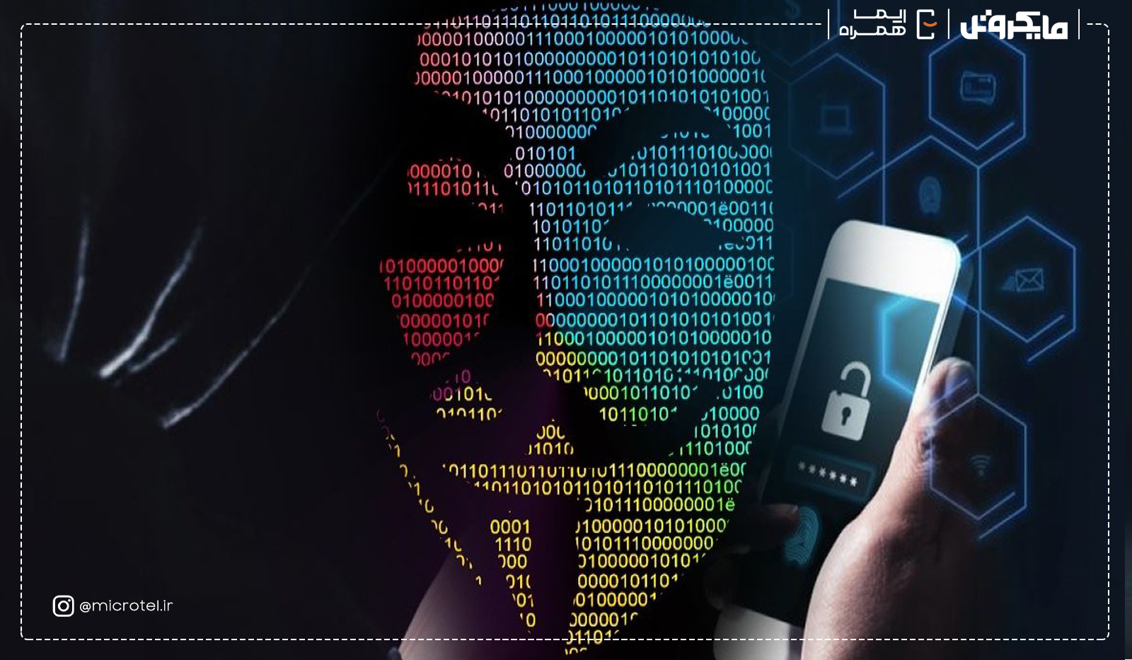جاسوسی از گوشی و راهکارهای کشف و حذف برنامه‌های جاسوسی - مایکروتل پیشنهاد می‌دهد