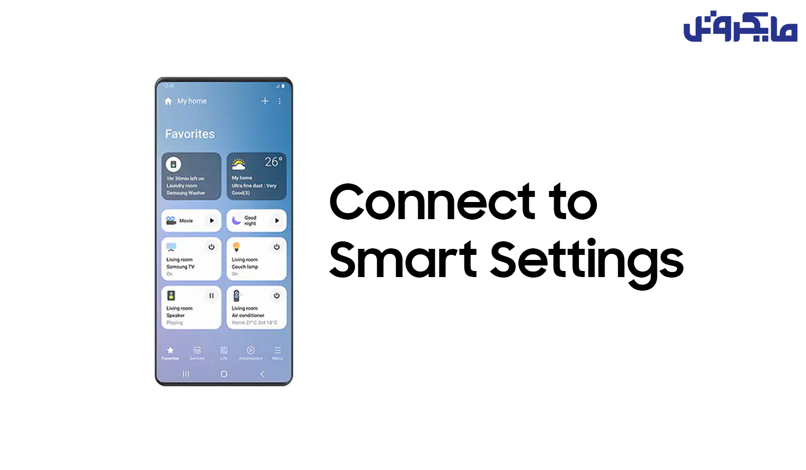 اتصال گوشی سامسونگ به نمایشگر با برنامه SmartThings