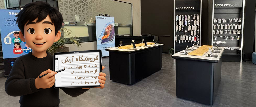 فروشگاه آرش آدرس: تهران، بلوار نلسون ماندلا (جردن) ، بلوار آرش غربی ، پلاک ۳۷ تلفن: ۲۲۰۴۵۸۷۱ - ۰۲۱