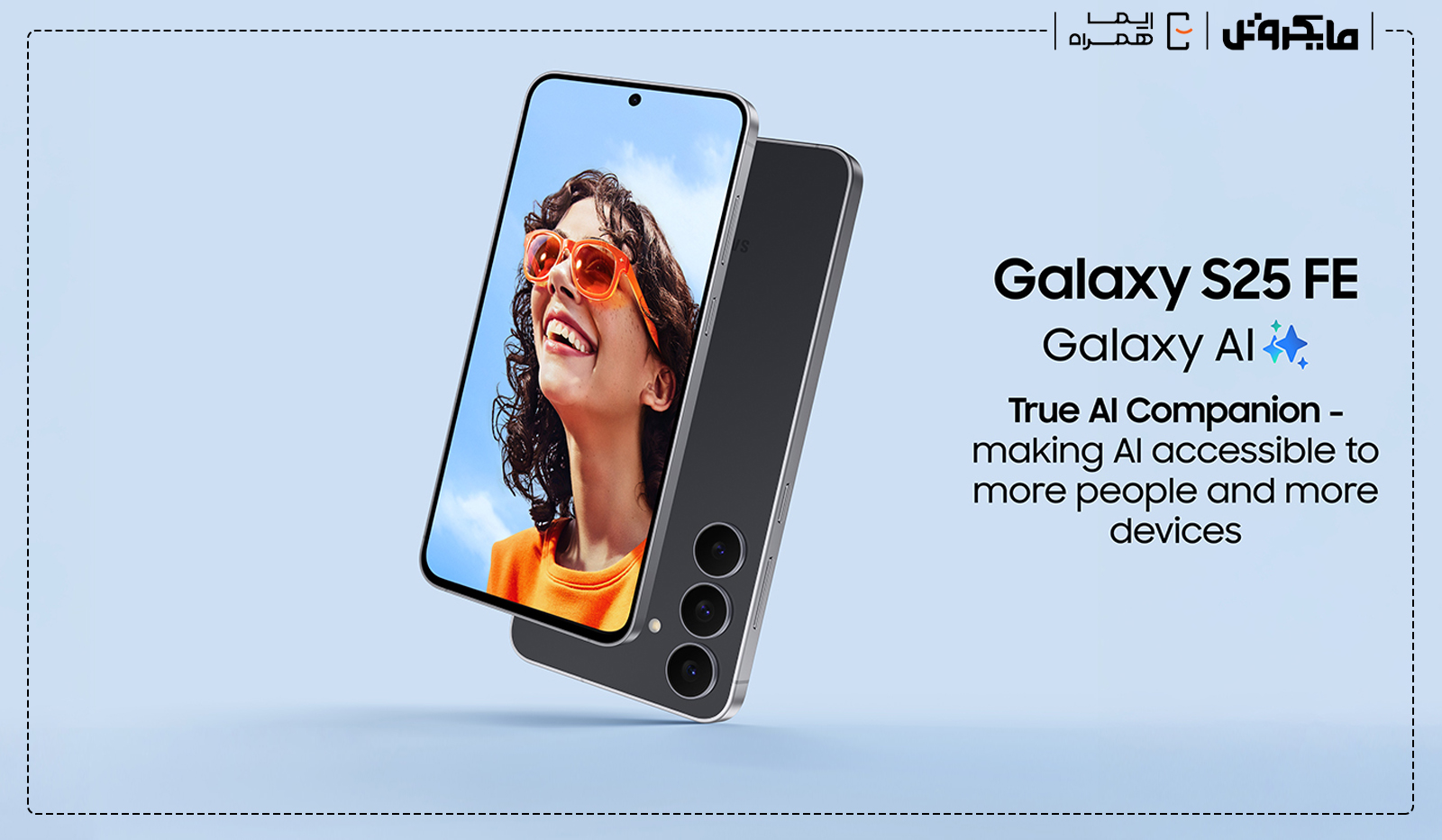 گوشی سامسونگ ویتنام S25 FE 5G رم 8GB حافظه 256GB موجود در مایکروتل