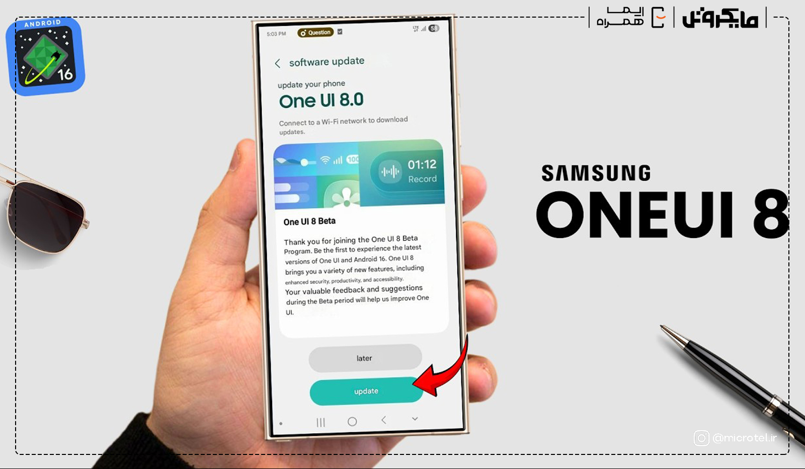 تحلیل کامل One UI 8.5 سامسونگ | تغییرات جدید و تأثیر آن بر تجربه کاربری - وضعیت فعلی نسخه One UI 8.5