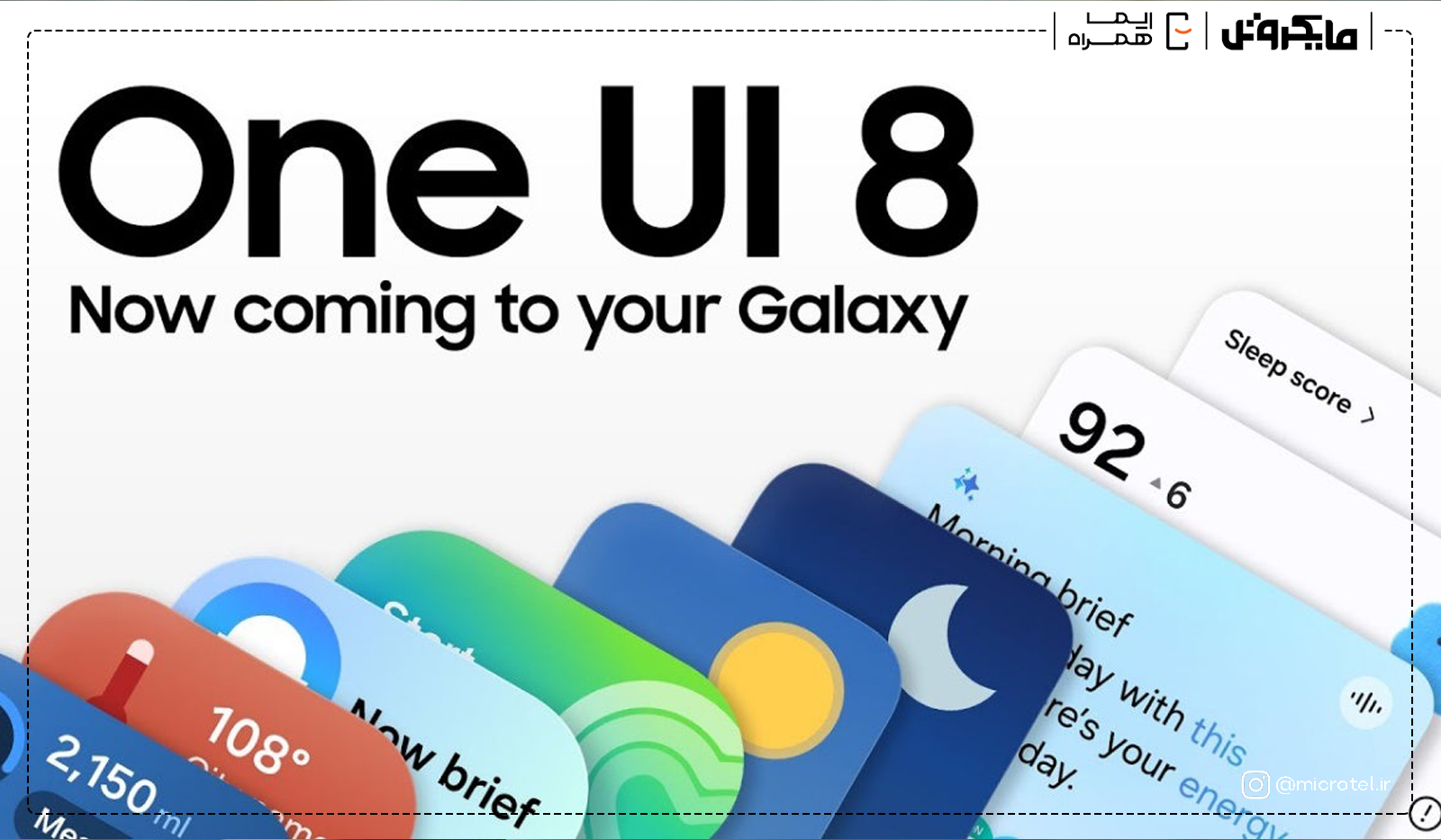 پس‌زمینه محو نوتیفیکیشن‌ها در One UI 8.5 سامسونگ
