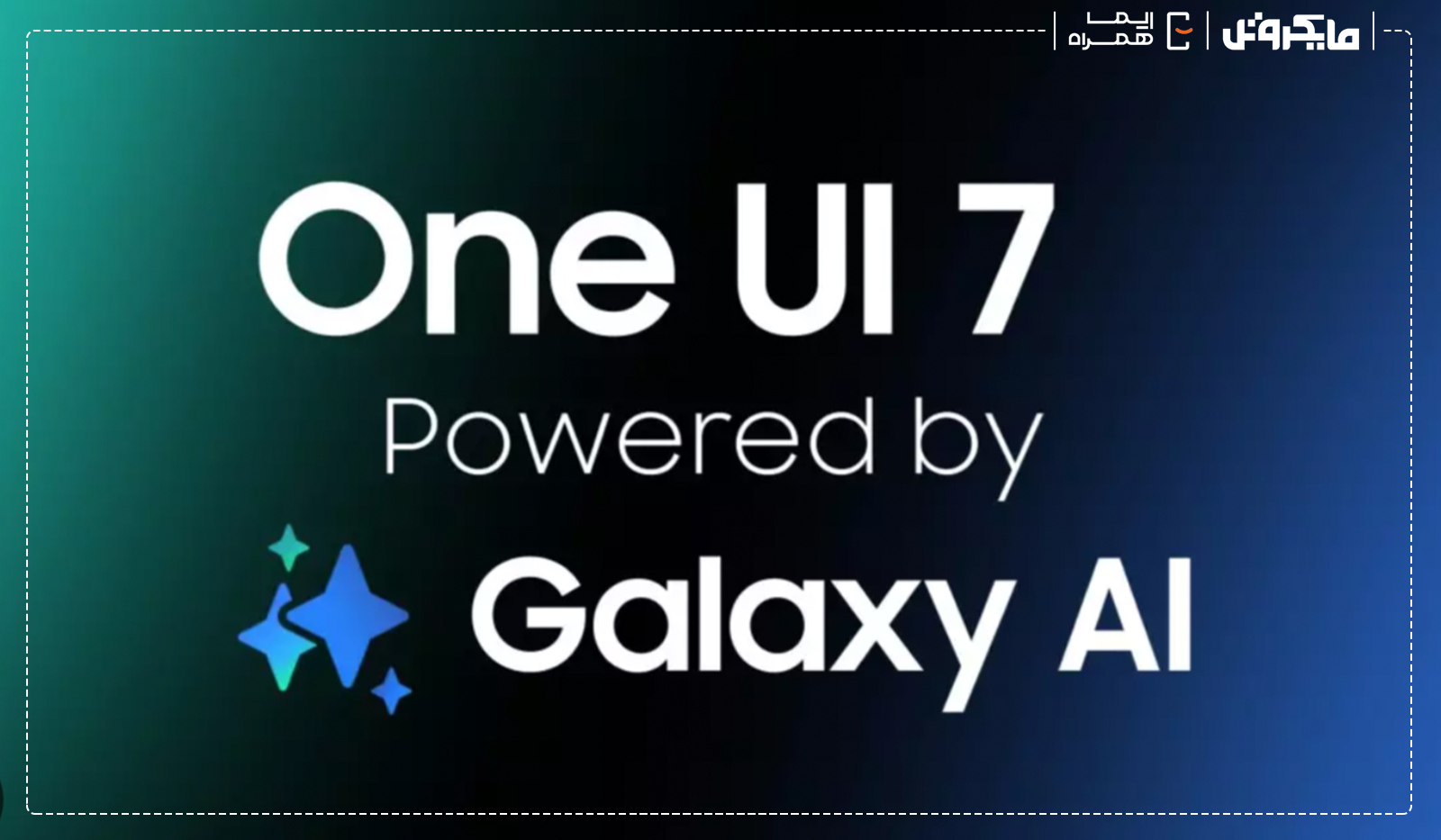 One UI 7 و One UI 8: سامسونگ چه تغییراتی برای گوشی‌های گلکسی برنامه‌ریزی کرده است؟ (بررسی جامع شایعات و انتظارات)