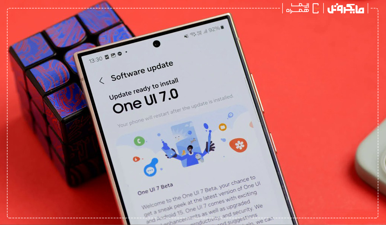 چگونه One UI 7 را دریافت کنیم؟