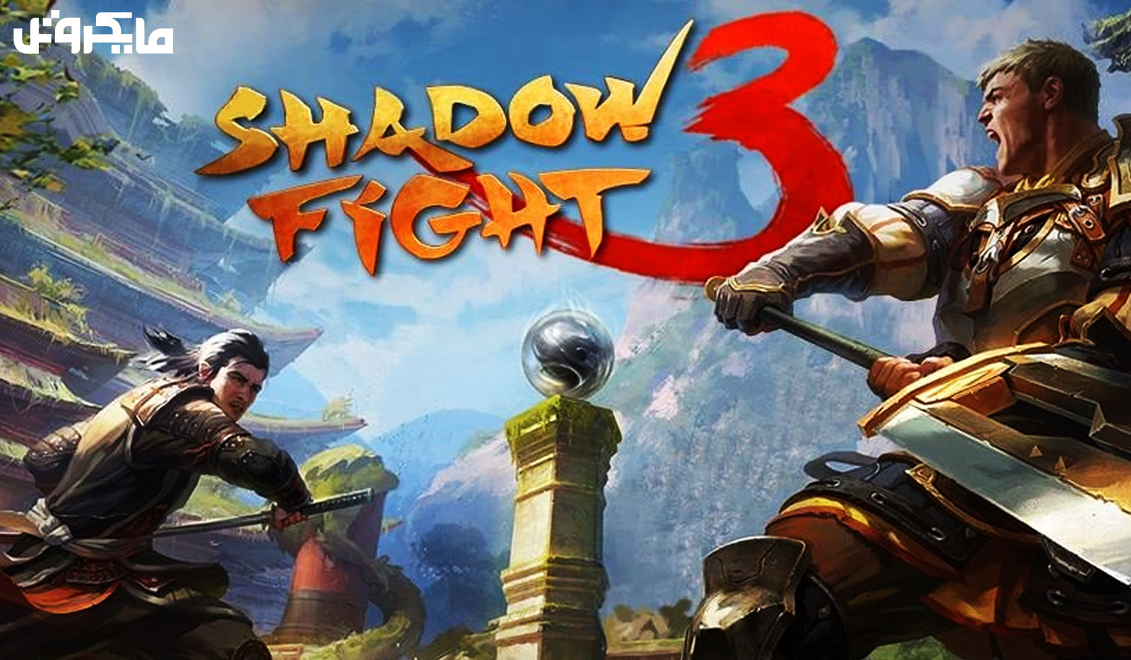 بازی Shadow Fight 3، نسلی نو در بازی‌های اکشن