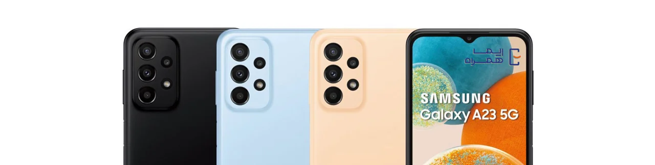 «سامسونگ گلکسی A23 5G» در تاریخ 25 شهریور عرضه خواهد شد