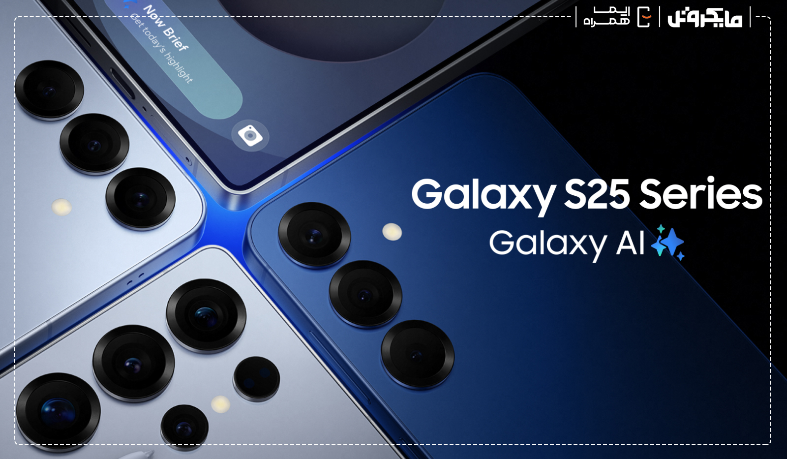 جدیدترین پرچمدار سامسونگ، گوشی S25 اولترا را بهتر بشناسید