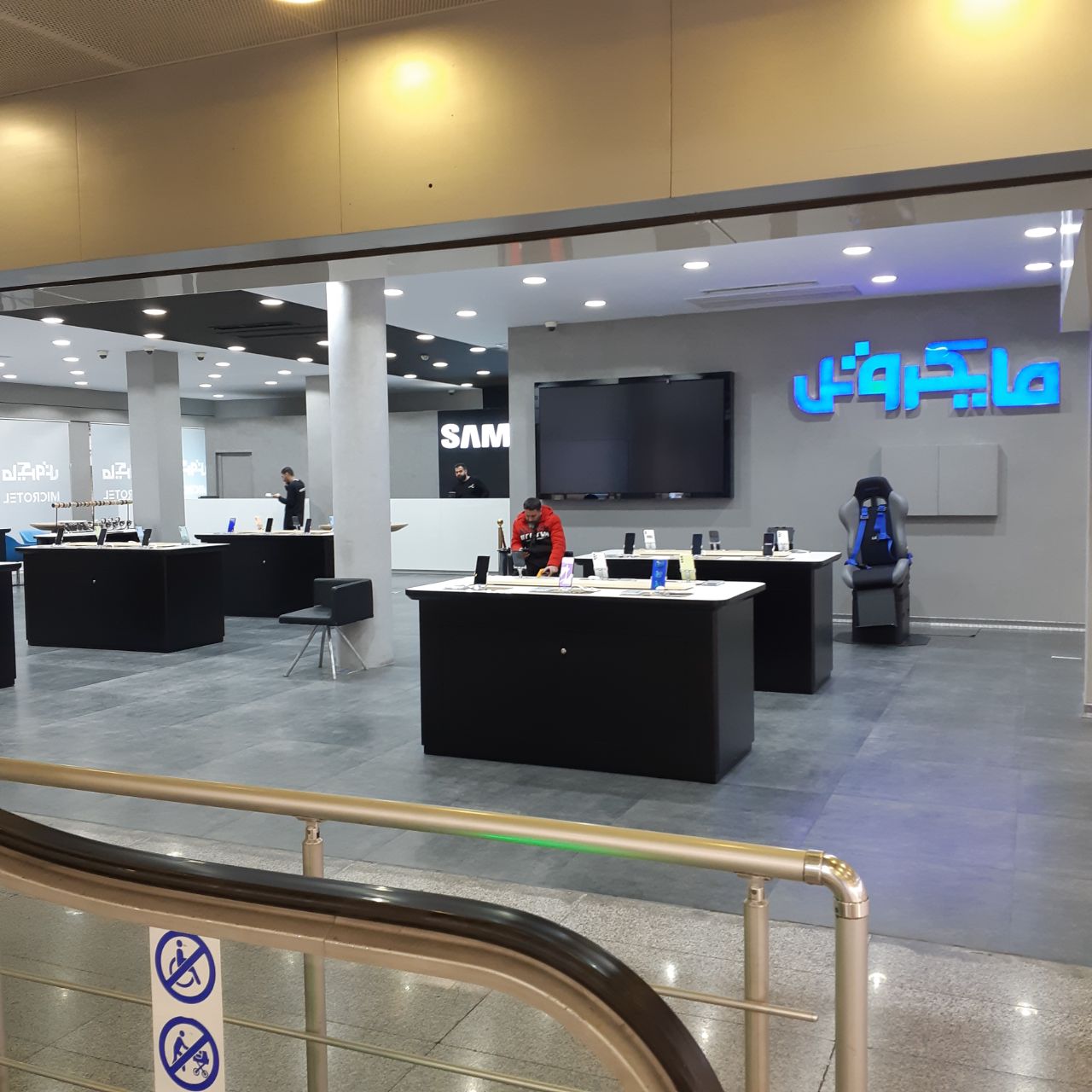 فروشگاه مایکروتل شعبه بازار موبایل ۲