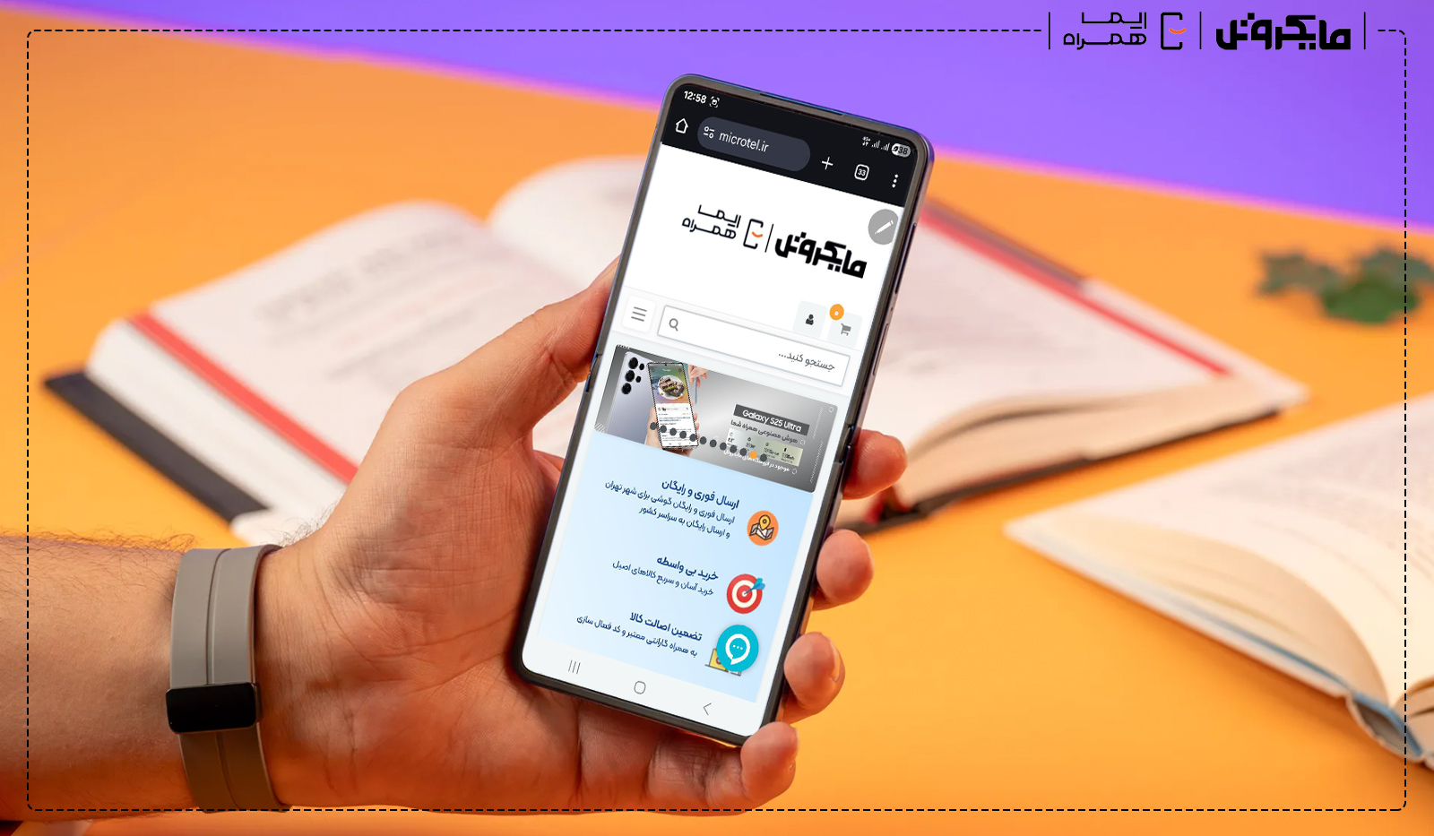 ترفند دو بار ضربه روی صفحه نمایش در گوشی‌های سامسونگ