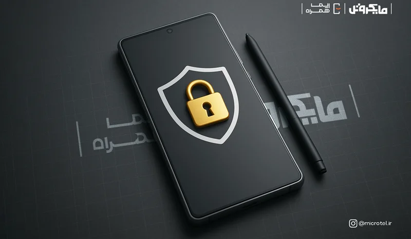 جلوگیری از دسترسی غیرمجاز به گوشی | راهنمای جامع امنیت موبایل