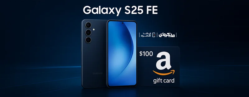 بررسی جدیدترین محصول سامسونگ Galaxy S25 FE و مقایسه آن با S24 FE؛ از طراحی و سختافزار تا باتری و هوش مصنوعی. قبل از خرید حتما بخوانید!