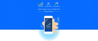 آموزش فعال‌سازی دستگاه