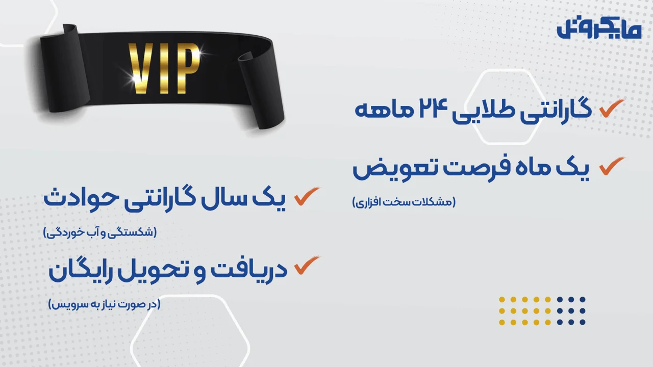 گارانتی VIP مایکروتل، ویژه گوشی و تبلت های سامسونگ